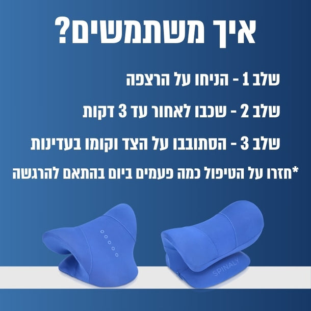 מכשיר צוואר