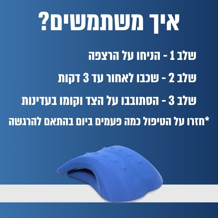 מכשיר גב