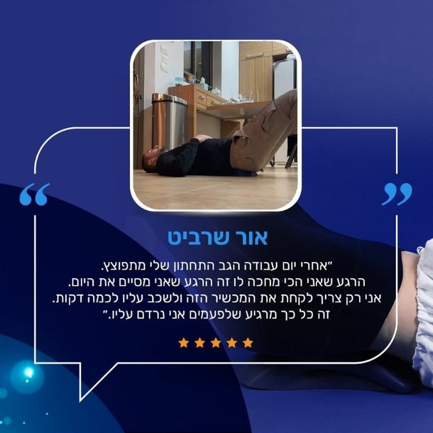 מכשיר גב