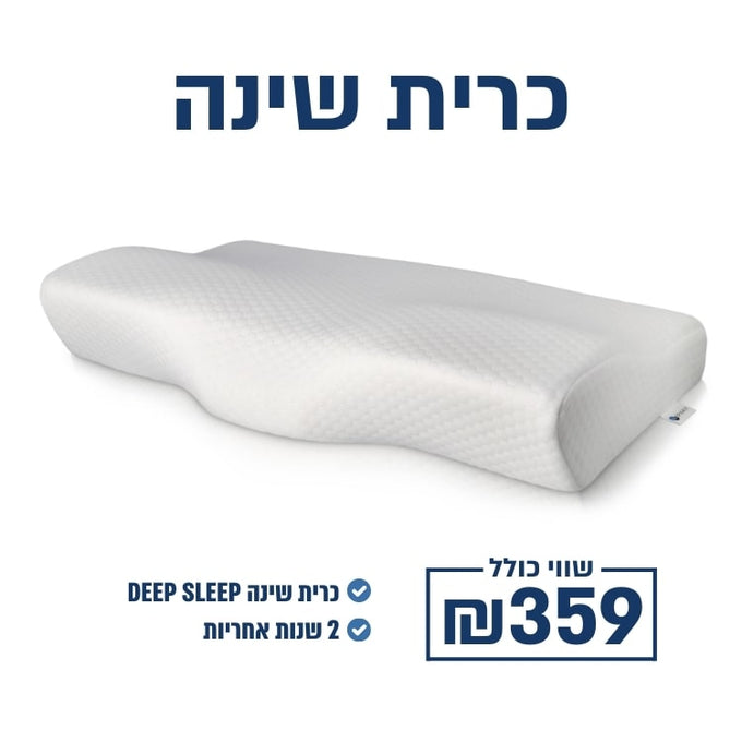 כרית אורתופדית