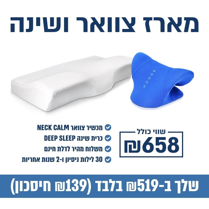 כרית אורתופדית