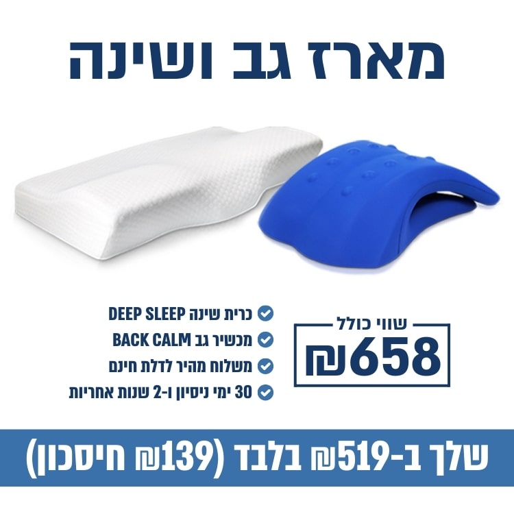 מכשיר גב