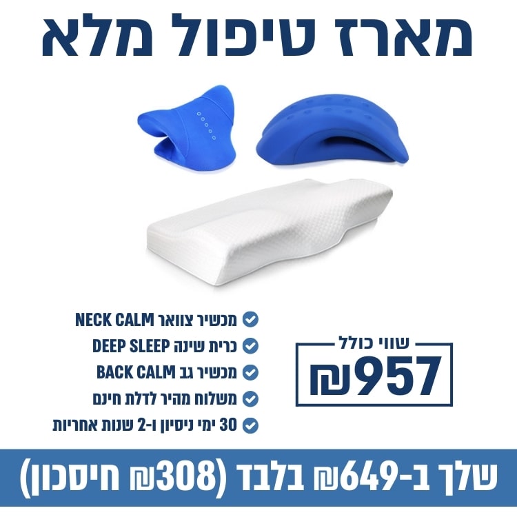 טיפול מלא