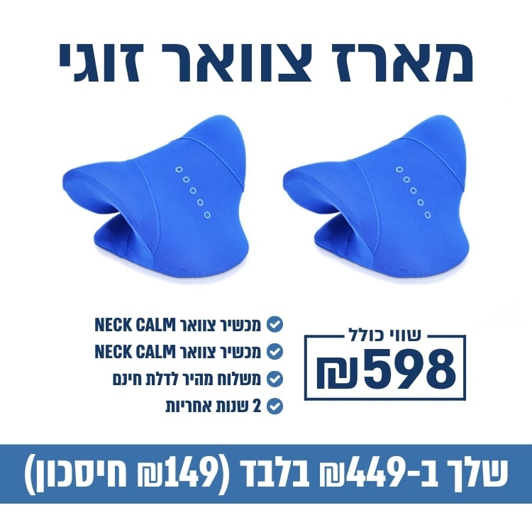 צוואר זוגי