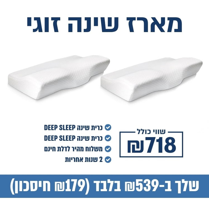 כרית אורתופדית