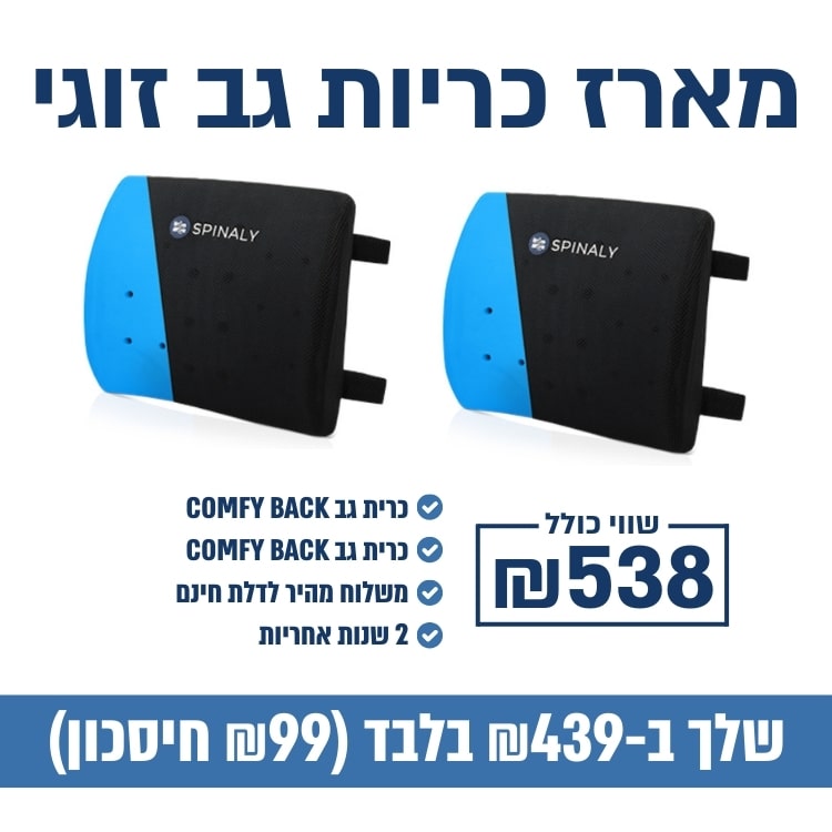 משענת זוגי