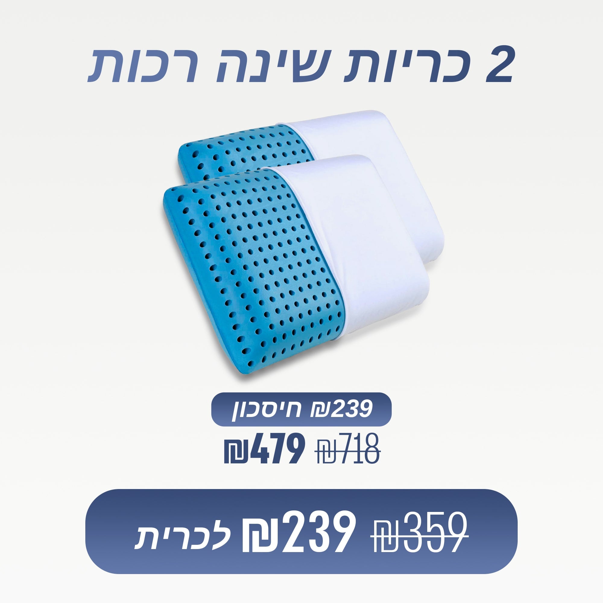 סופטסליפ - כרית אורטופדית לשינה עמוקה