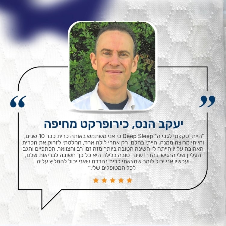 כרית אורתופדית