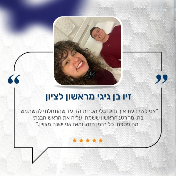 כרית אורתופדית