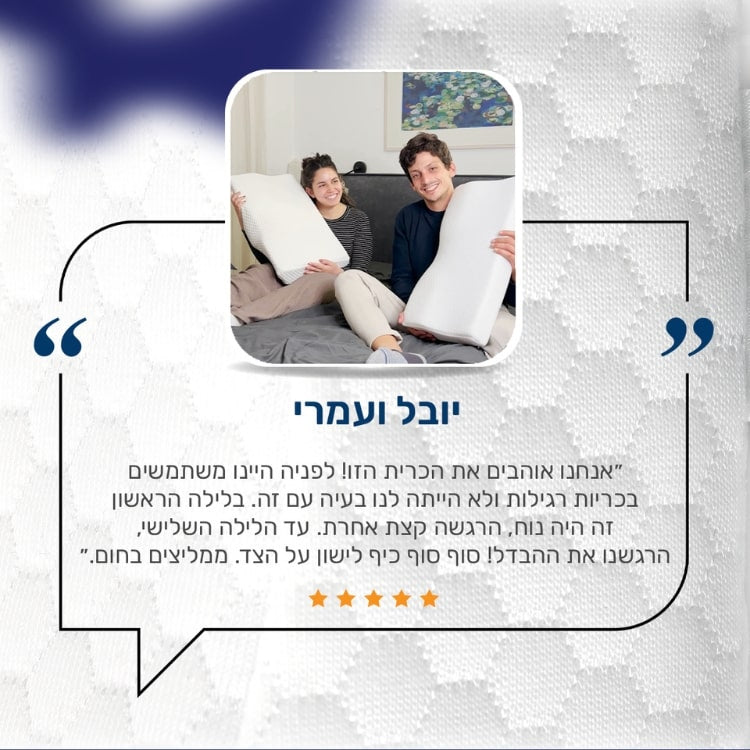 כרית אורתופדית