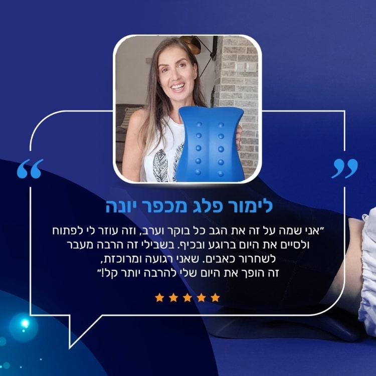 מכשיר גב