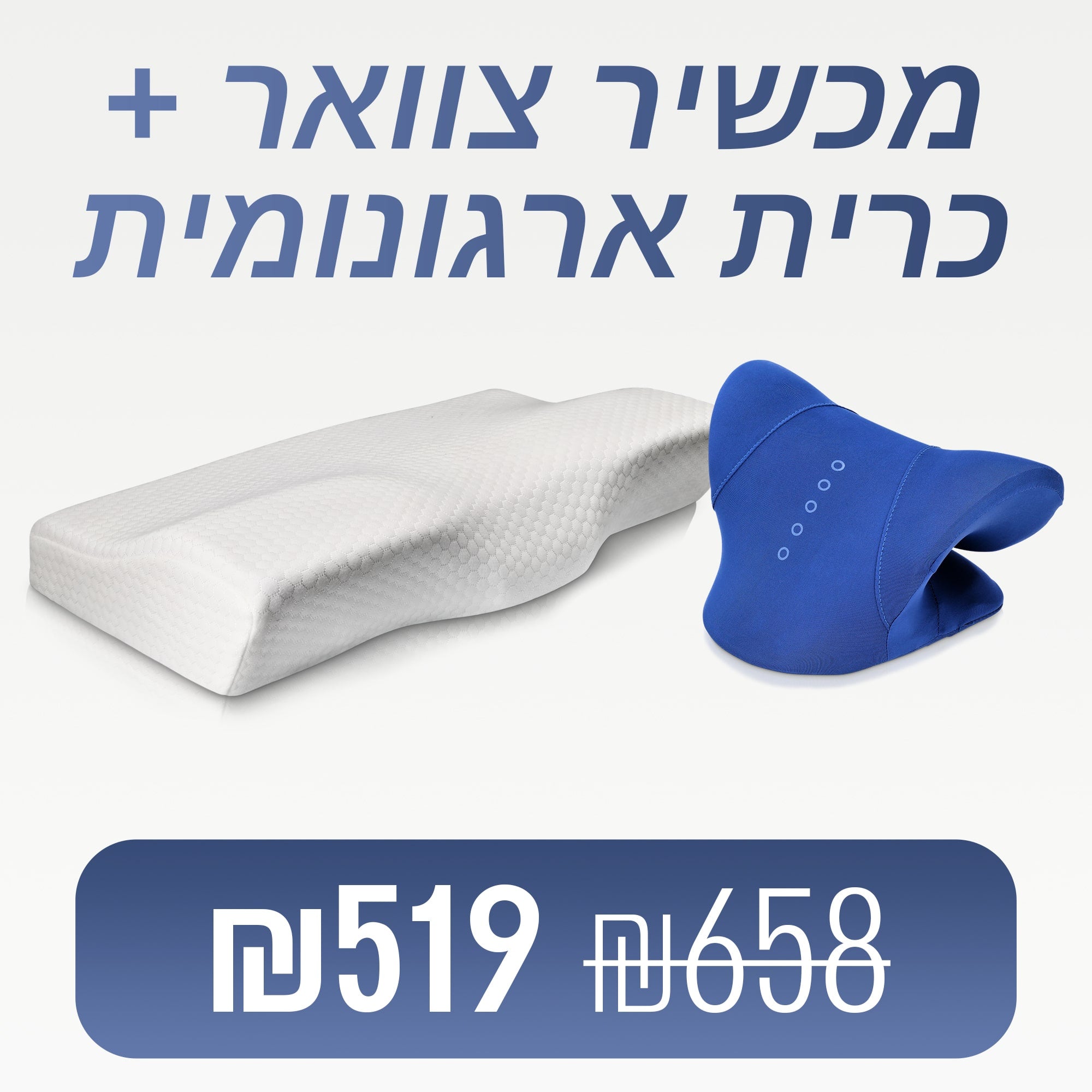 נקאלם - מכשיר לשחרור ויישור הצוואר