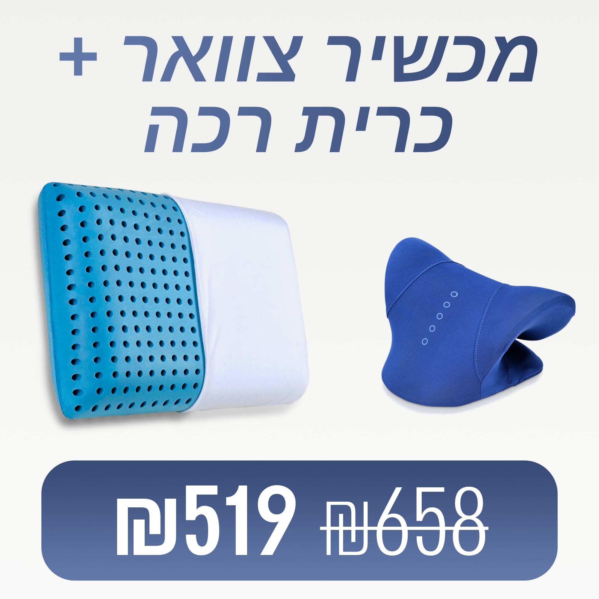 סופטסליפ - כרית שינה רכה
