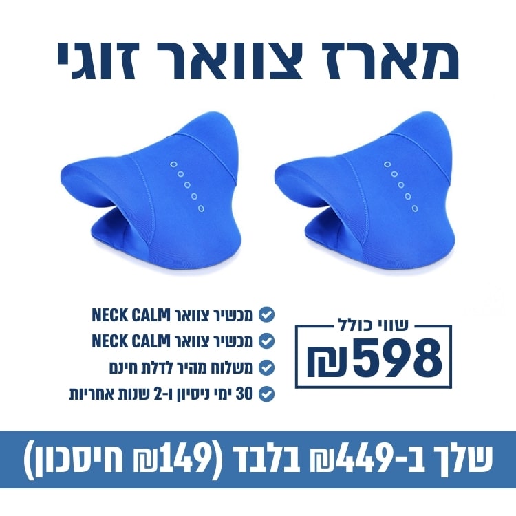 צוואר זוגי