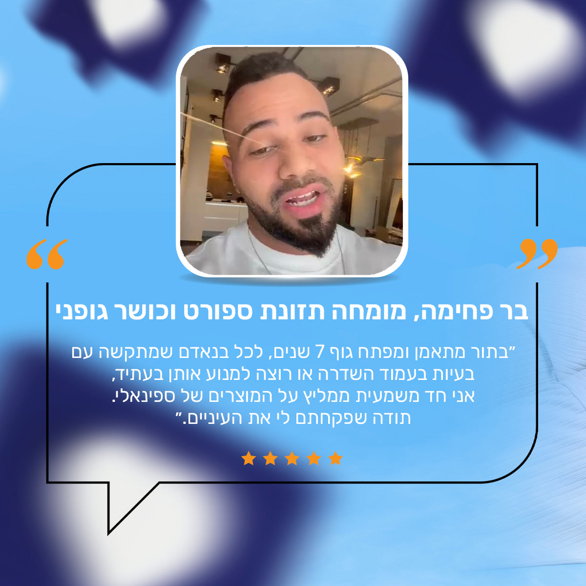 מכשיר צוואר