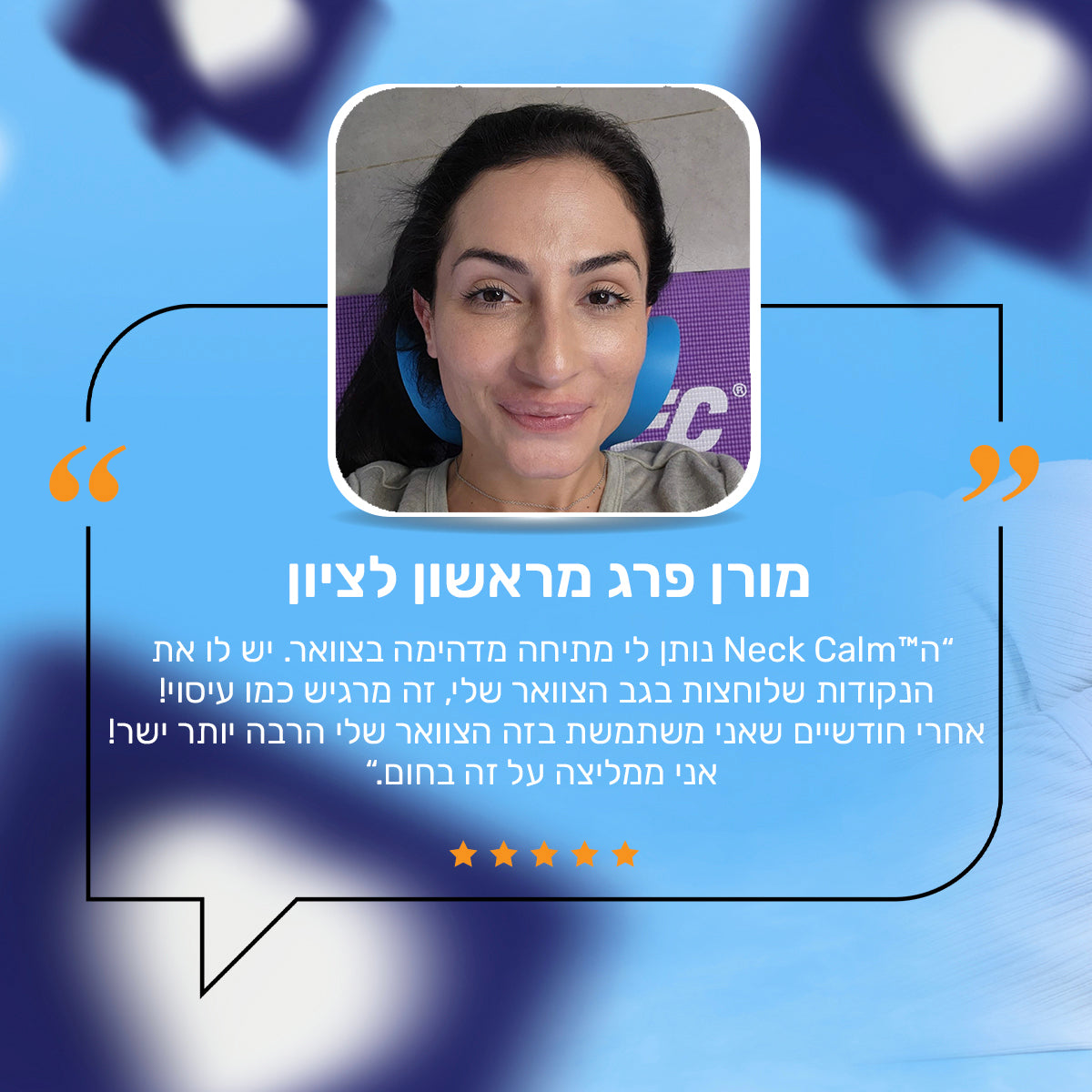 מכשיר צוואר