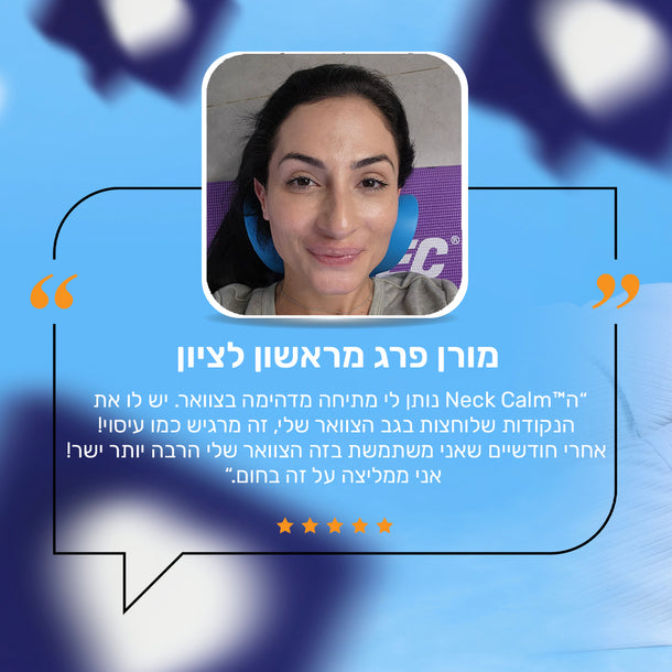 מכשיר צוואר